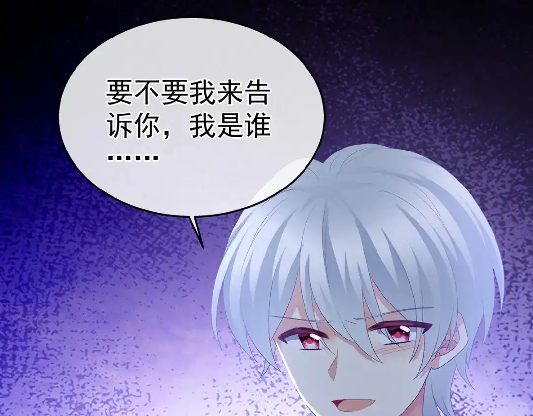 《女帝多蓝颜》第303话 我没有家了 第112页