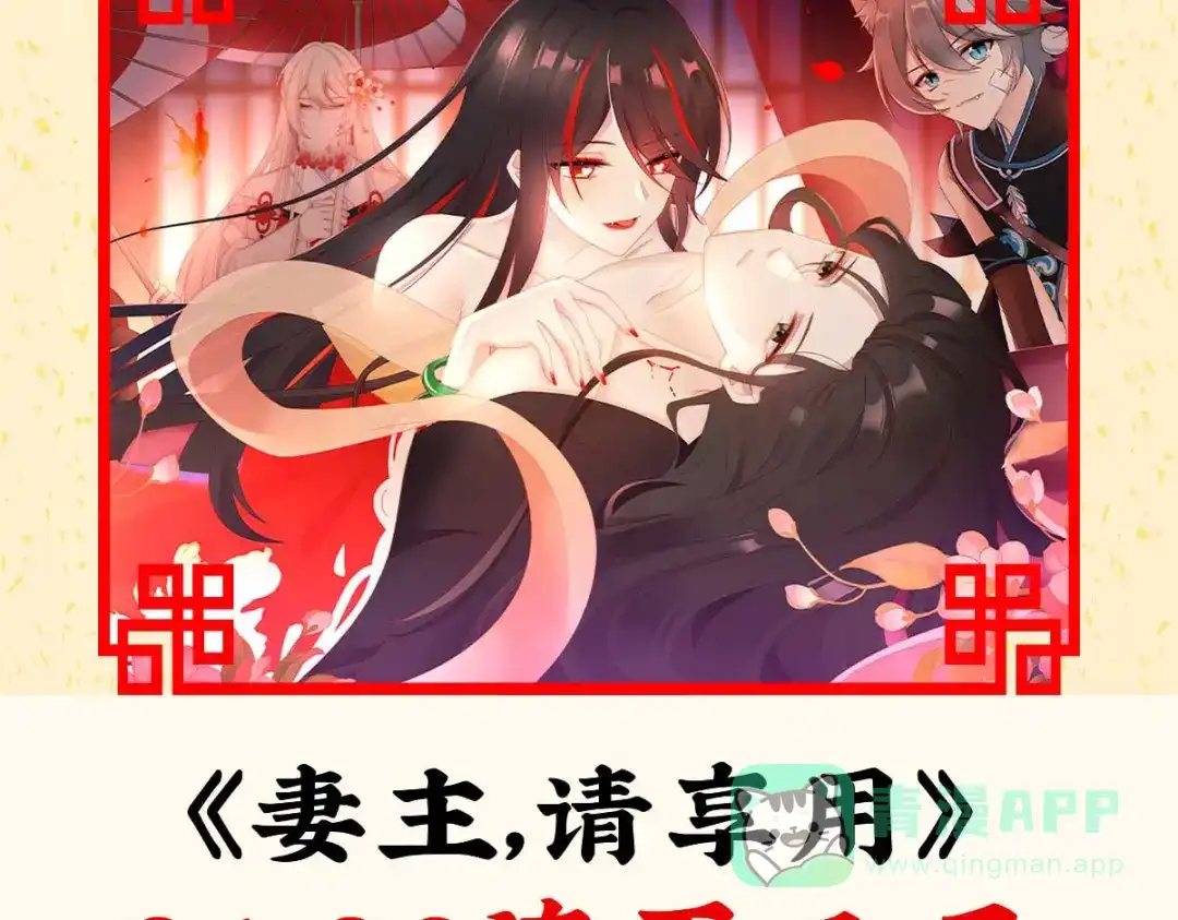 《女帝多蓝颜》第303话 我没有家了 第126页