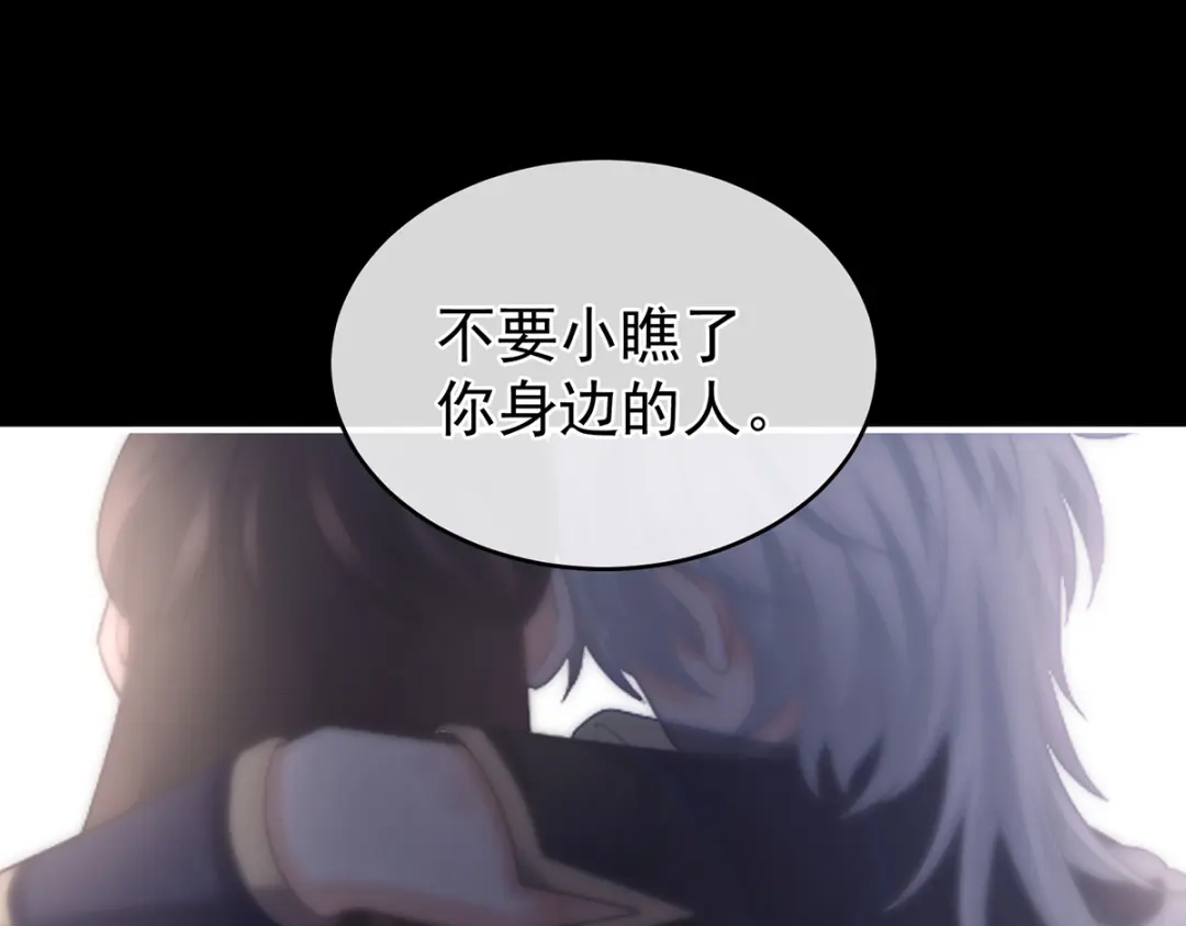 《女帝多蓝颜》第303话 我没有家了 第79页