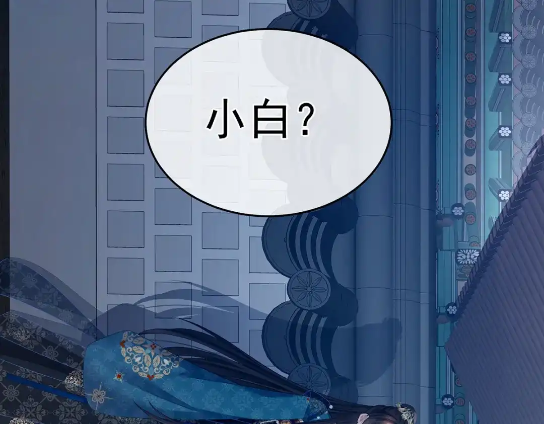 《女帝多蓝颜》第303话 我没有家了 第24页