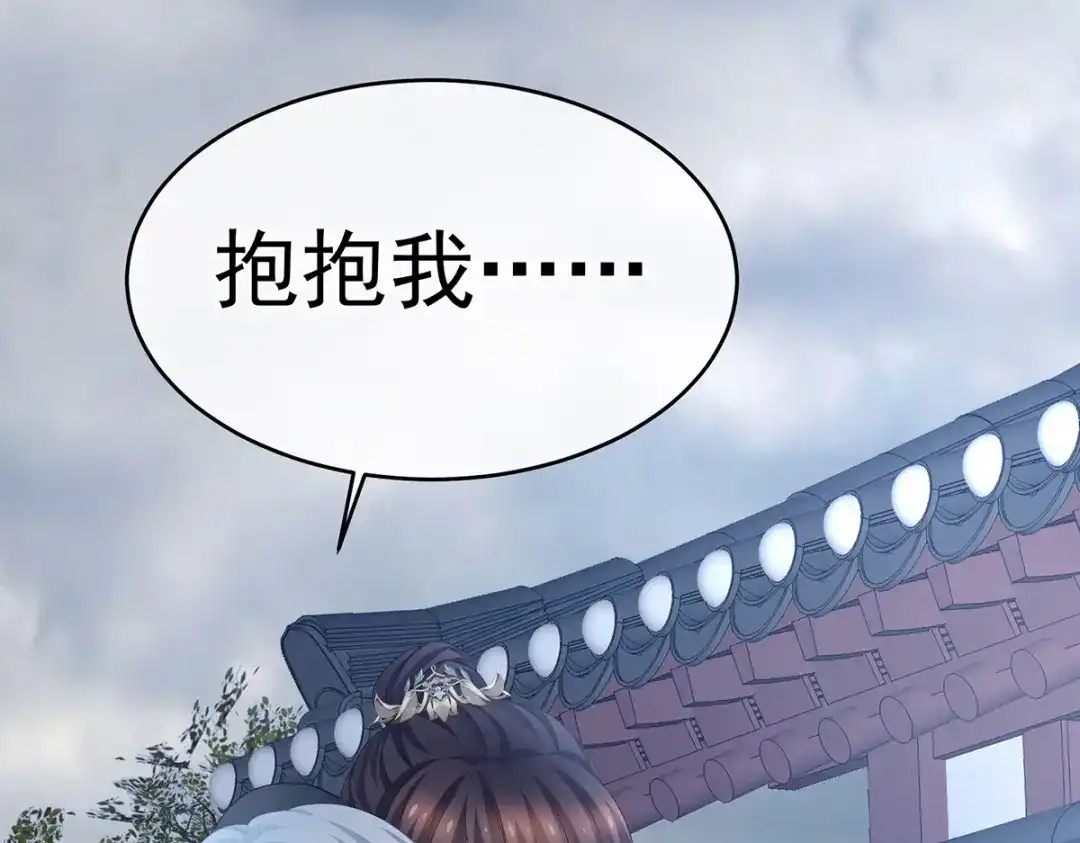 《女帝多蓝颜》第303话 我没有家了 第68页