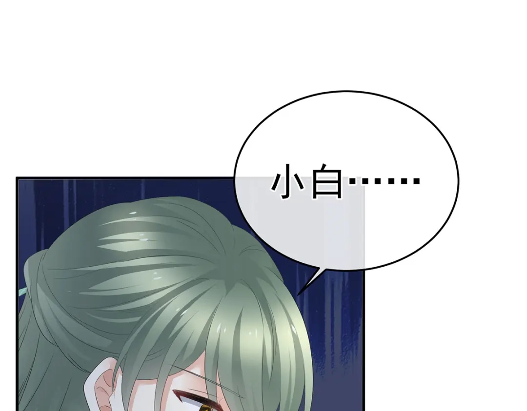 《女帝多蓝颜》第303话 我没有家了 第100页