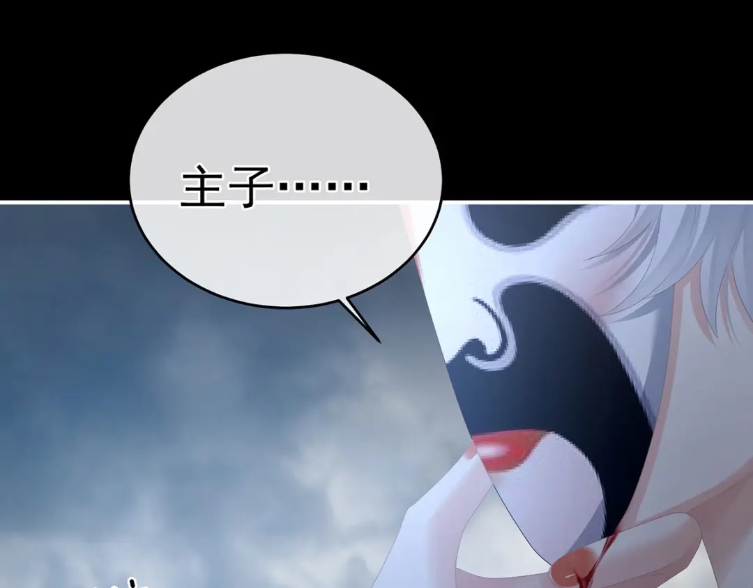 《女帝多蓝颜》第303话 我没有家了 第47页