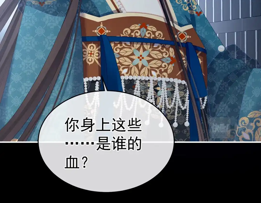《女帝多蓝颜》第303话 我没有家了 第39页