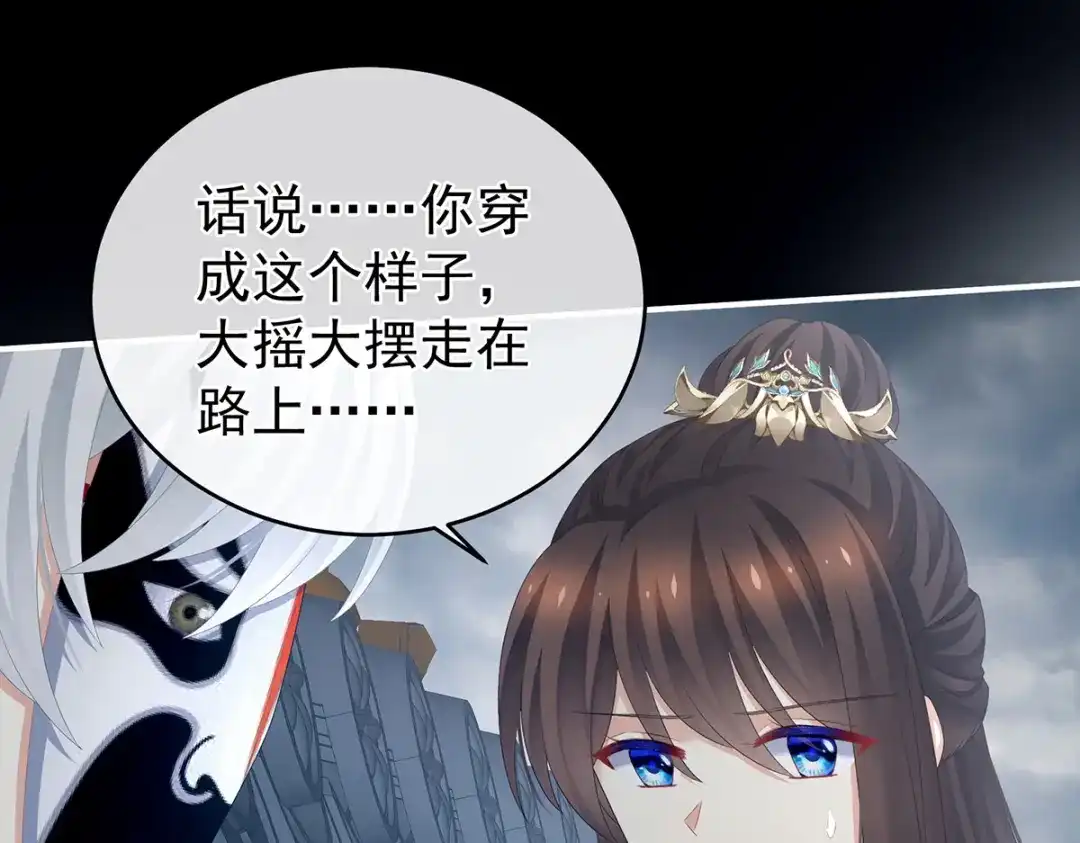 《女帝多蓝颜》第303话 我没有家了 第12页