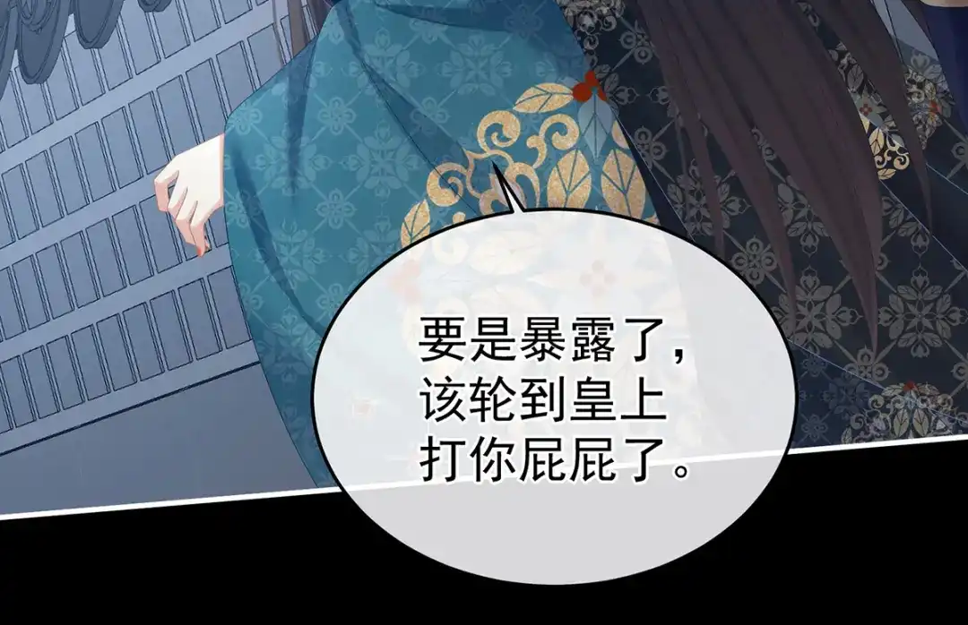 《女帝多蓝颜》第303话 我没有家了 第19页