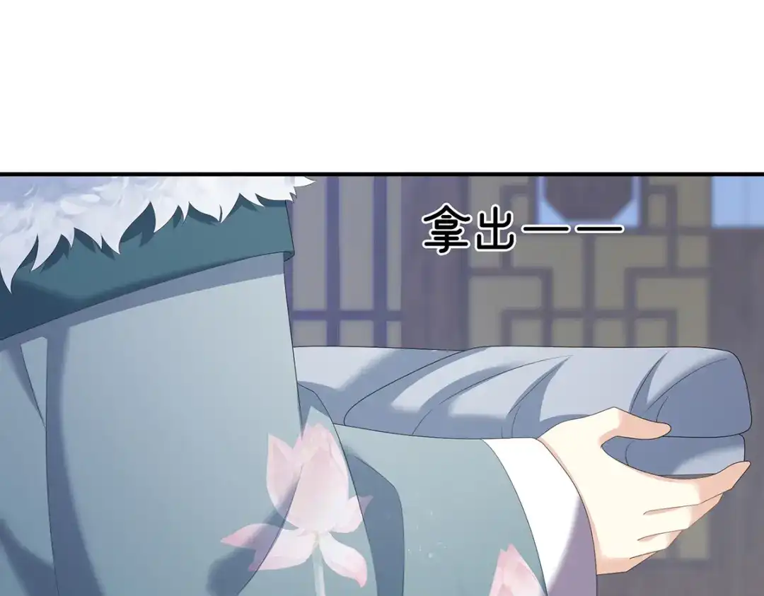 《女帝多蓝颜》第303话 我没有家了 第104页