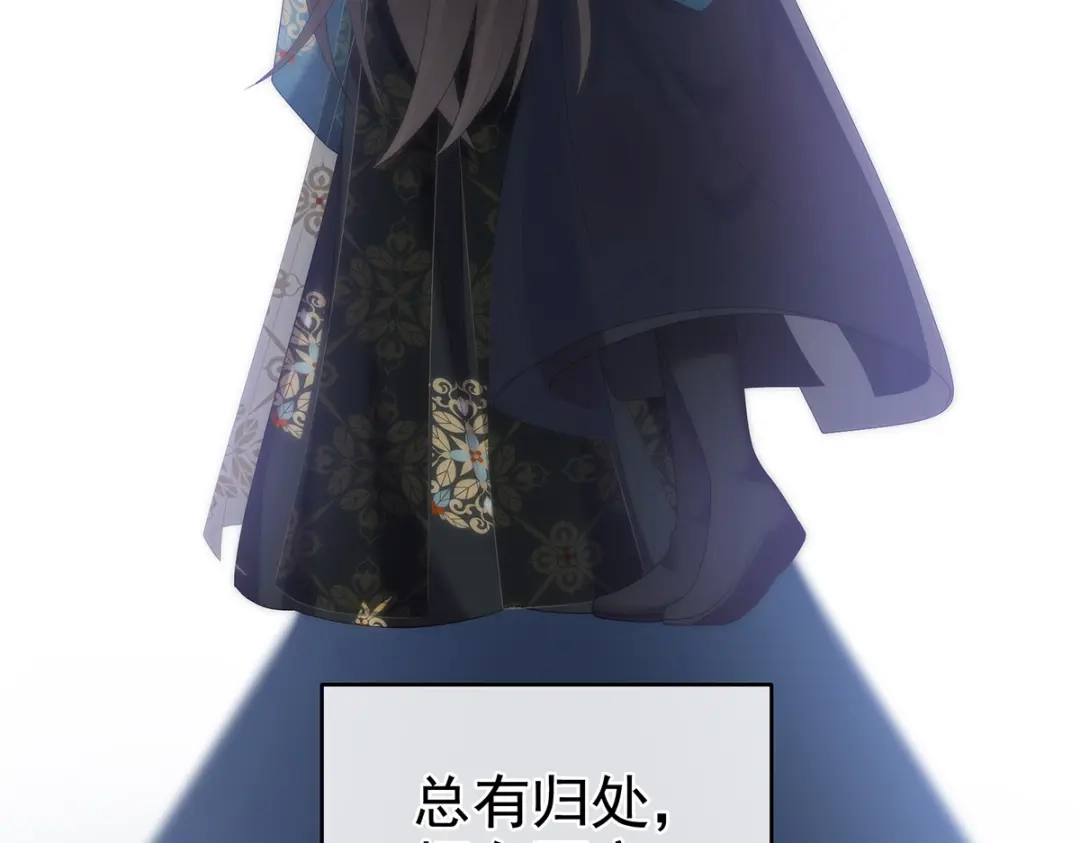《女帝多蓝颜》第303话 我没有家了 第83页