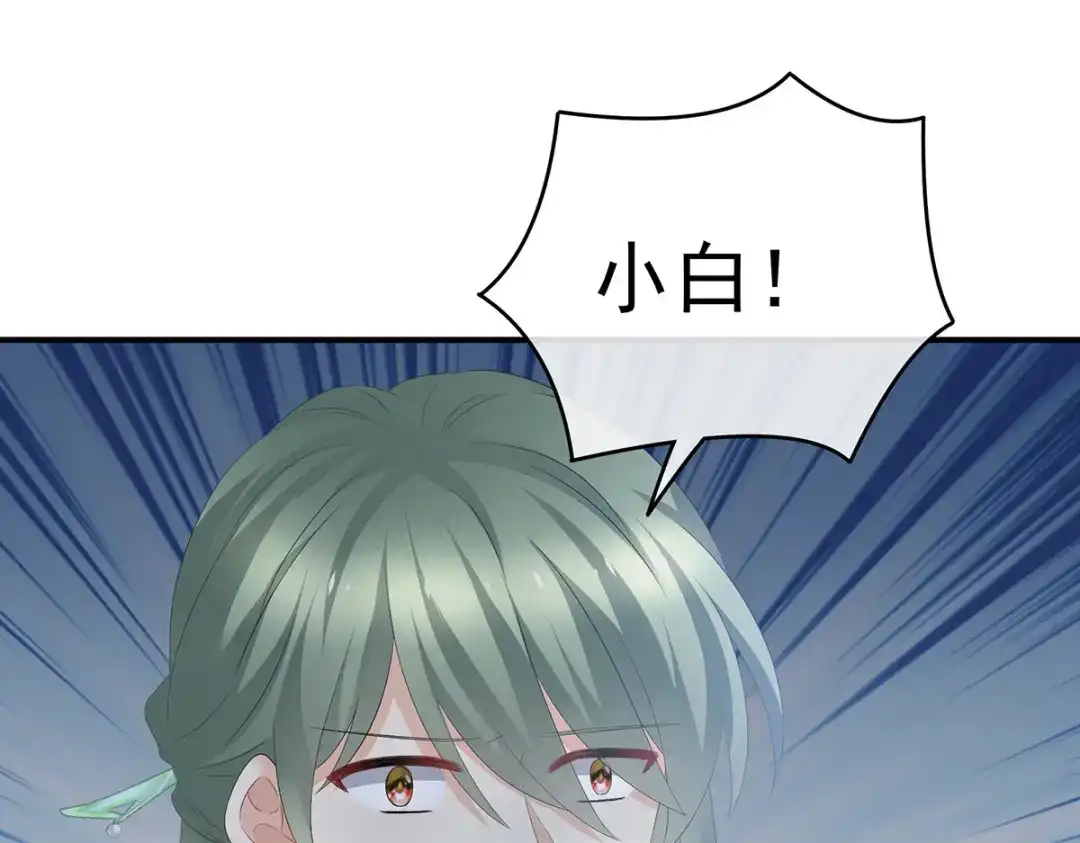 《女帝多蓝颜》第303话 我没有家了 第94页