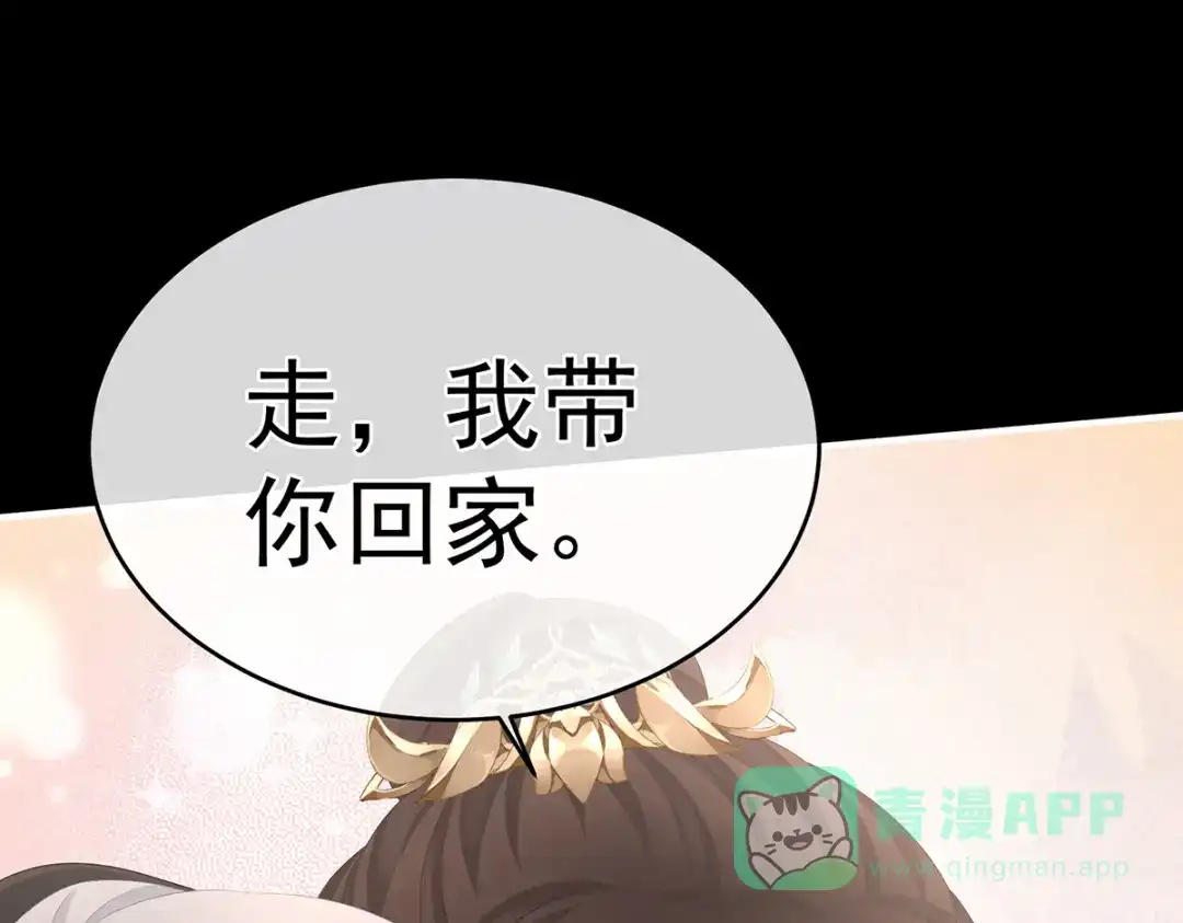 《女帝多蓝颜》第303话 我没有家了 第71页