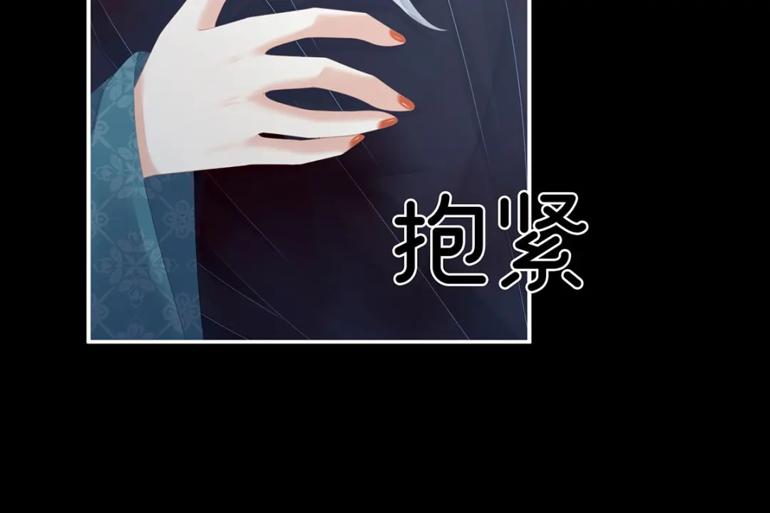 《女帝多蓝颜》第303话 我没有家了 第78页