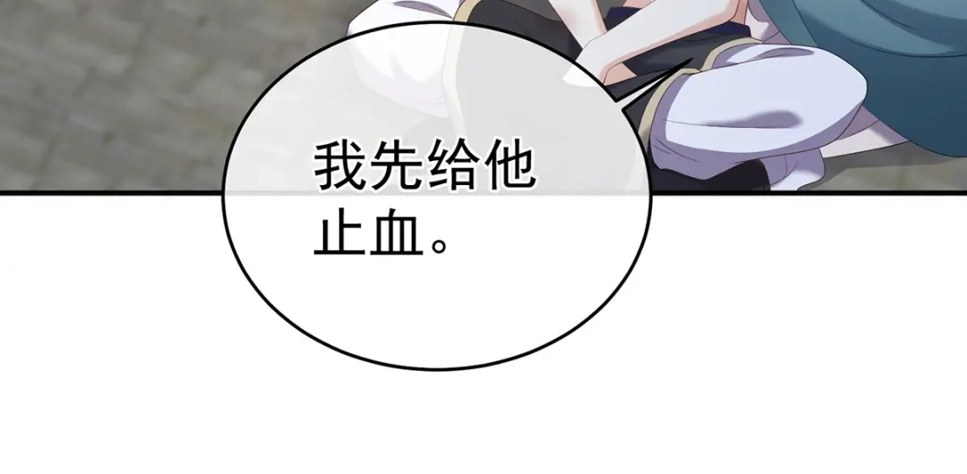《女帝多蓝颜》第303话 我没有家了 第99页