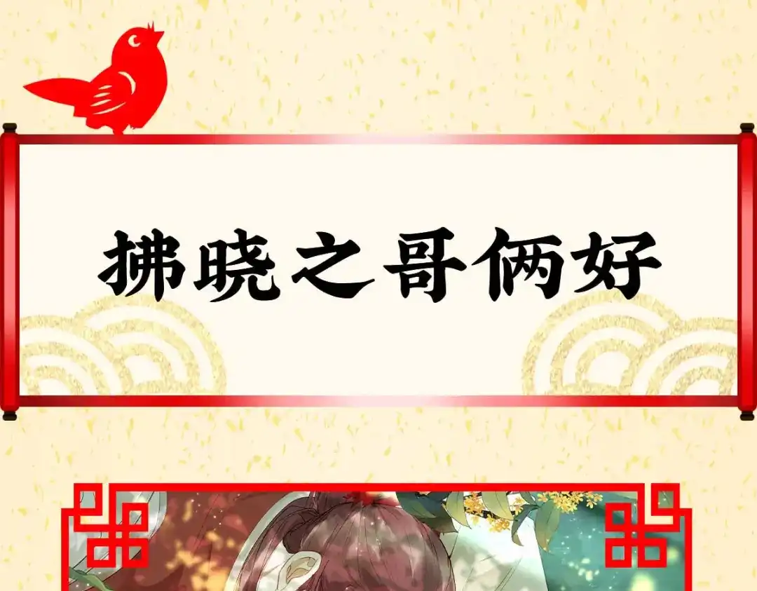 《女帝多蓝颜》第303话 我没有家了 第130页