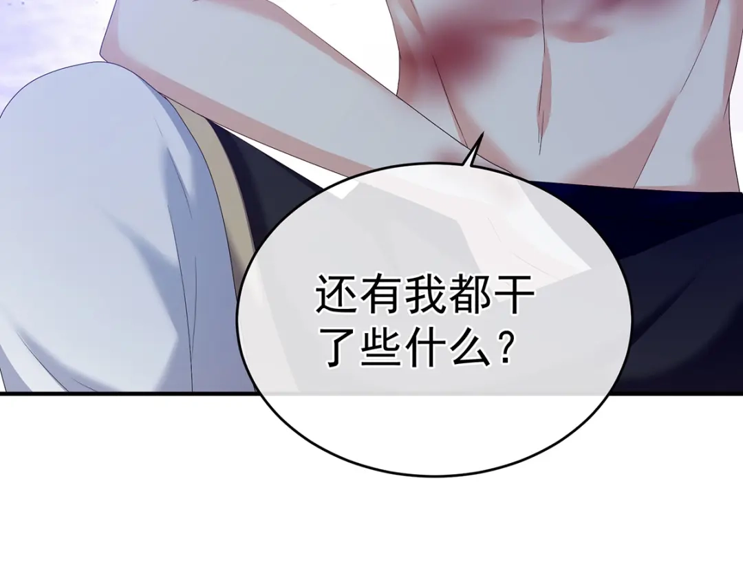 《女帝多蓝颜》第303话 我没有家了 第114页