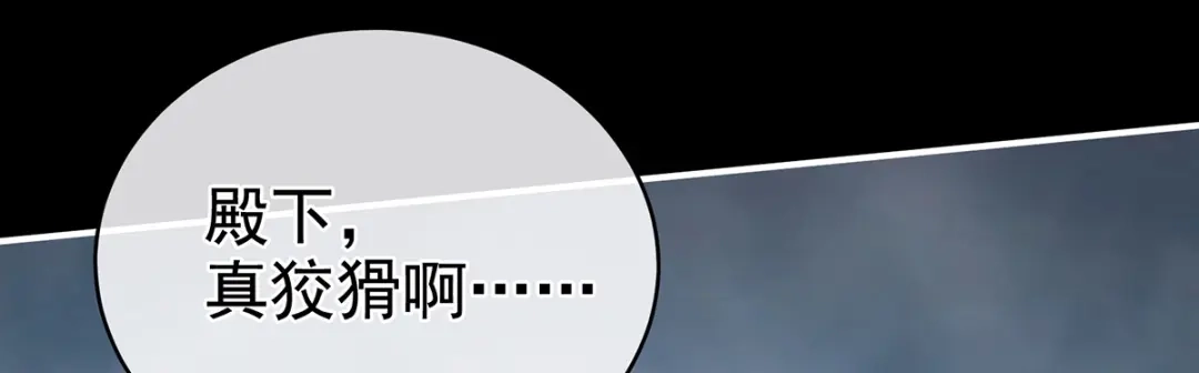 《女帝多蓝颜》第303话 我没有家了 第55页