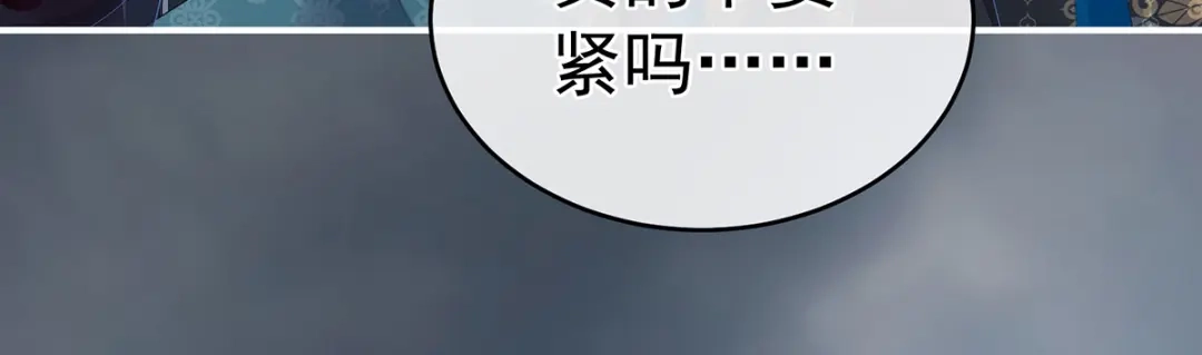 《女帝多蓝颜》第303话 我没有家了 第14页