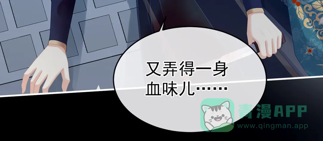 《女帝多蓝颜》第303话 我没有家了 第11页