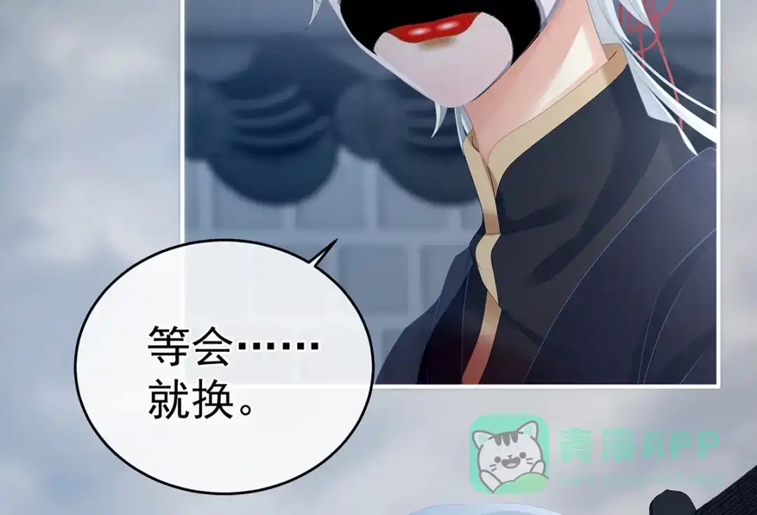 《女帝多蓝颜》第303话 我没有家了 第16页