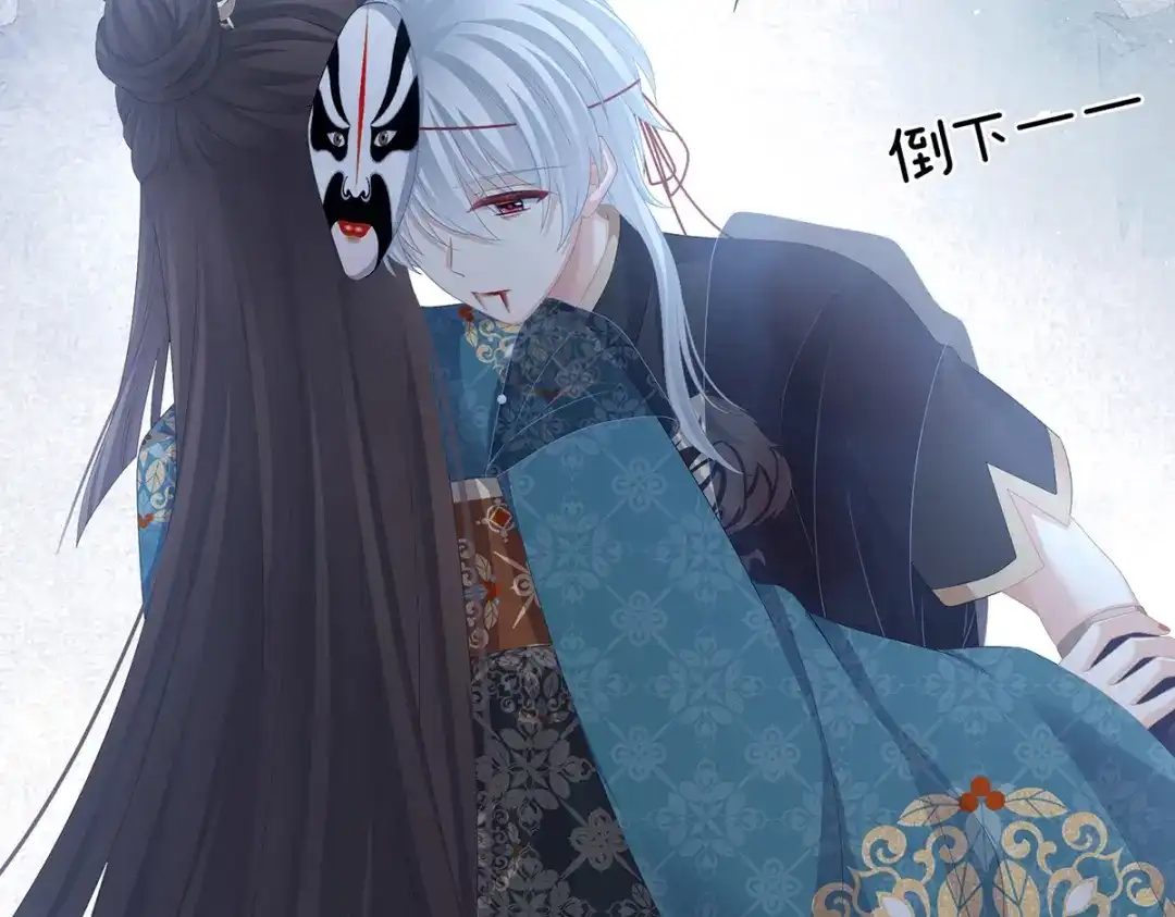 《女帝多蓝颜》第303话 我没有家了 第63页