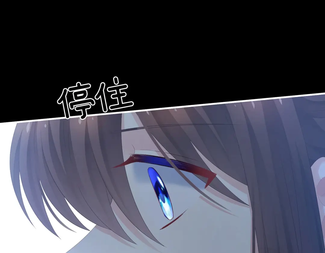 《女帝多蓝颜》第303话 我没有家了 第20页