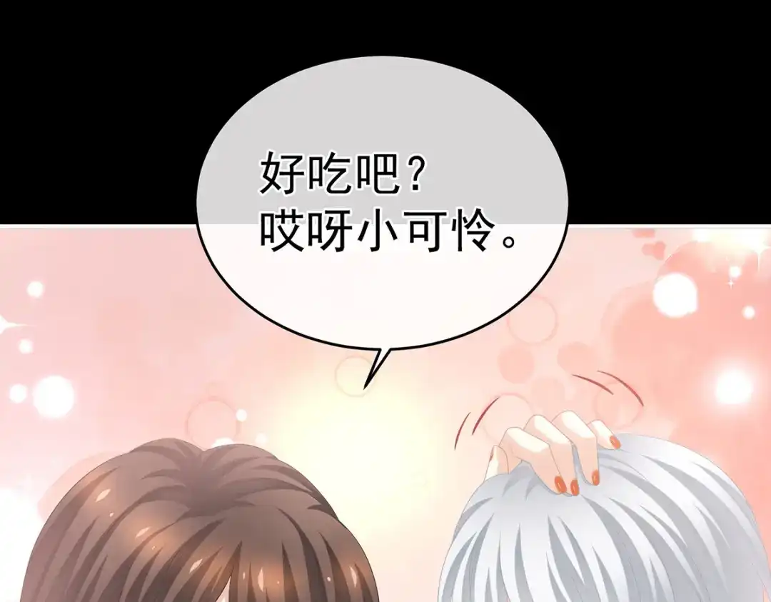 《女帝多蓝颜》第304话 真心难藏 第104页