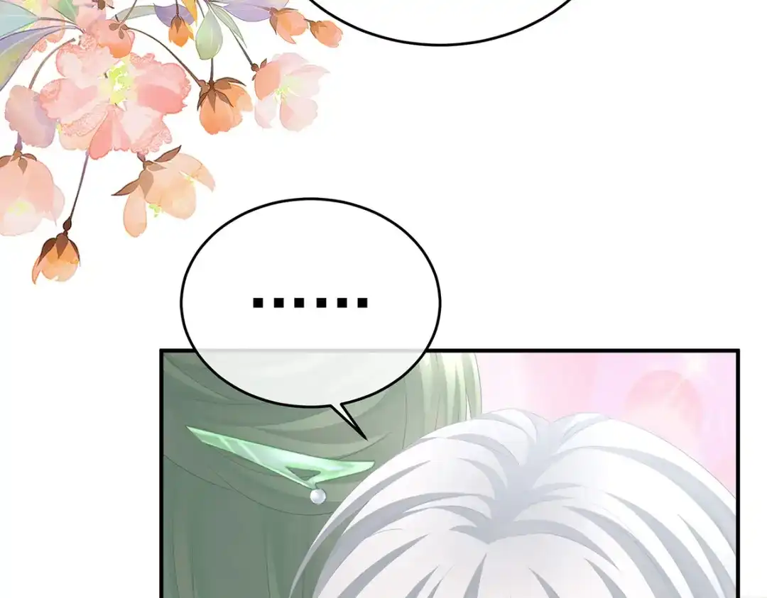 《女帝多蓝颜》第304话 真心难藏 第55页
