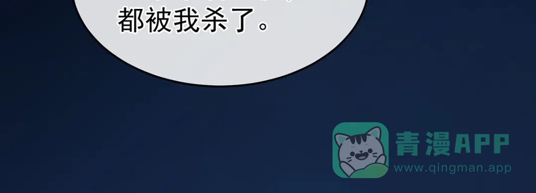 《女帝多蓝颜》第304话 真心难藏 第16页