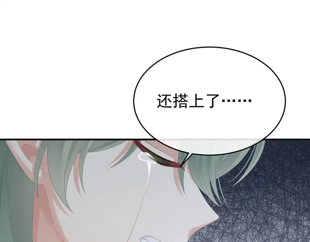 《女帝多蓝颜》第304话 真心难藏 第44页
