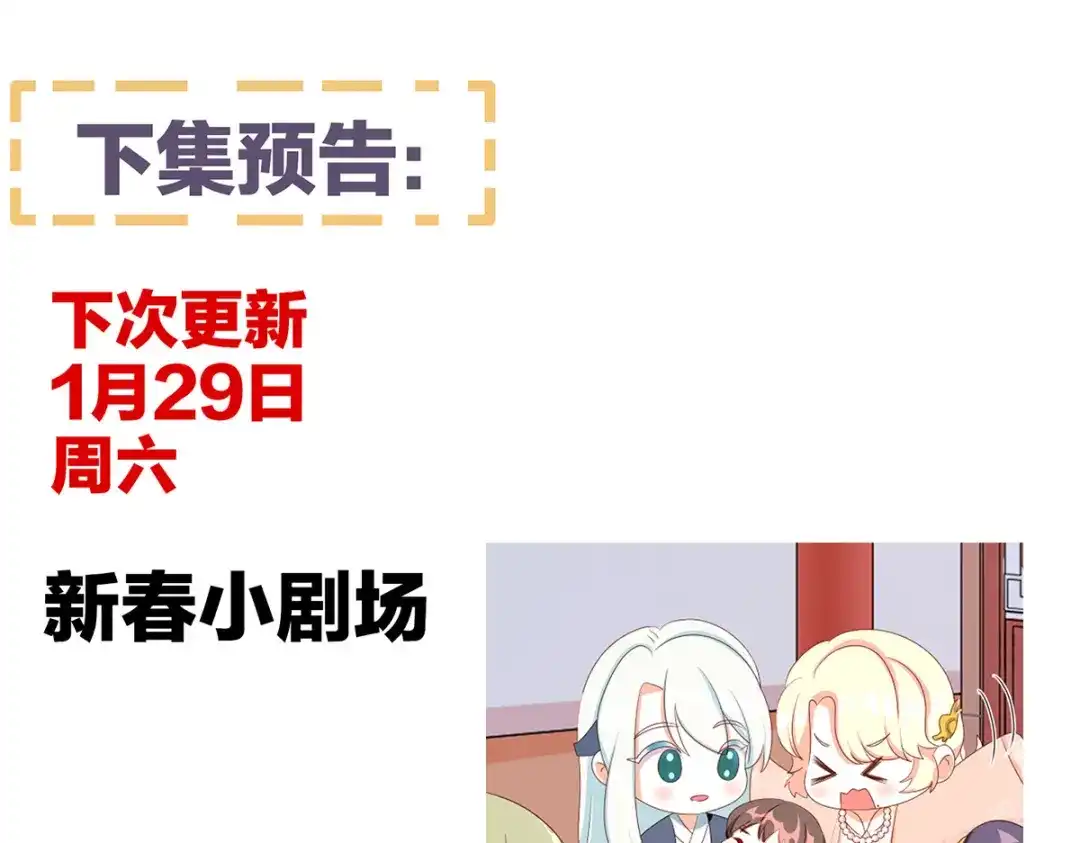 《女帝多蓝颜》第304话 真心难藏 第118页