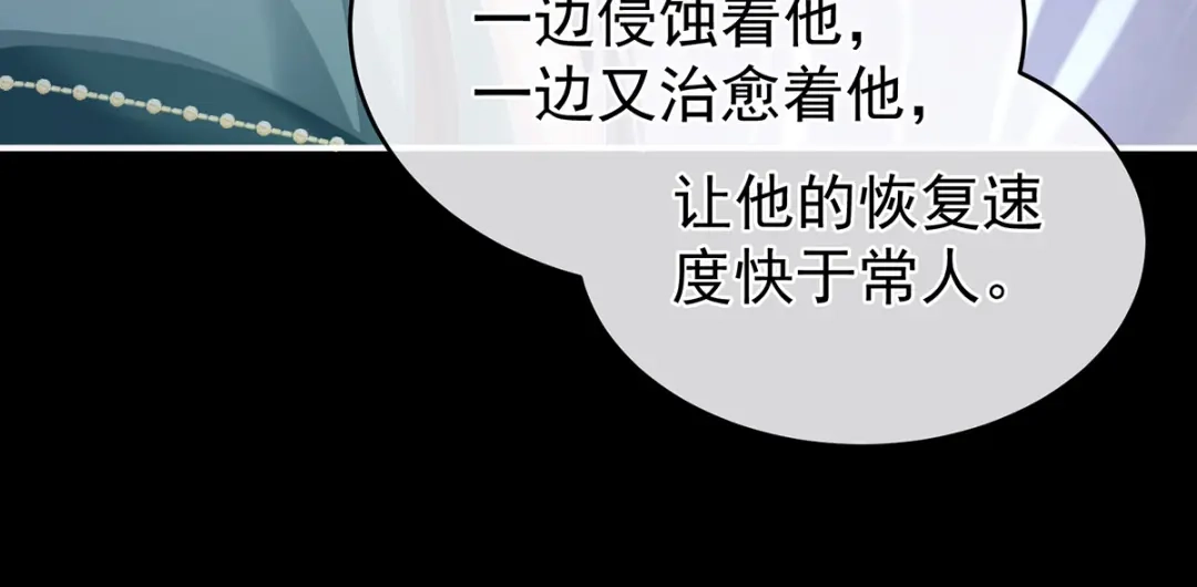 《女帝多蓝颜》第304话 真心难藏 第79页