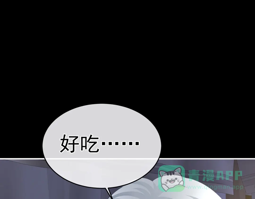 《女帝多蓝颜》第304话 真心难藏 第101页