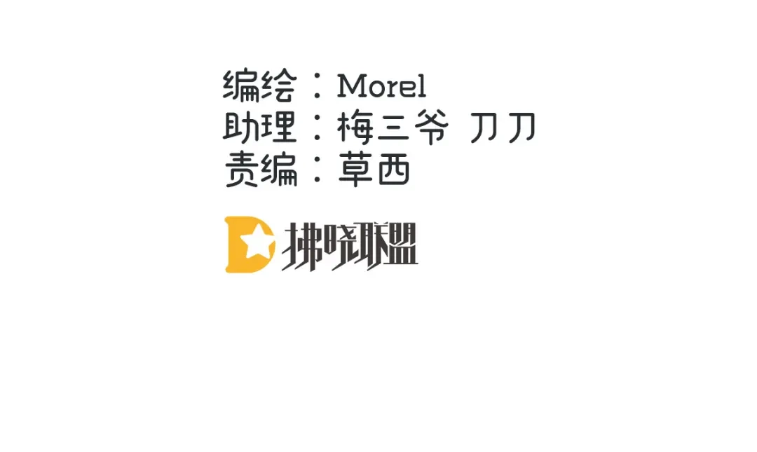 《女帝多蓝颜》第304话 真心难藏 第5页