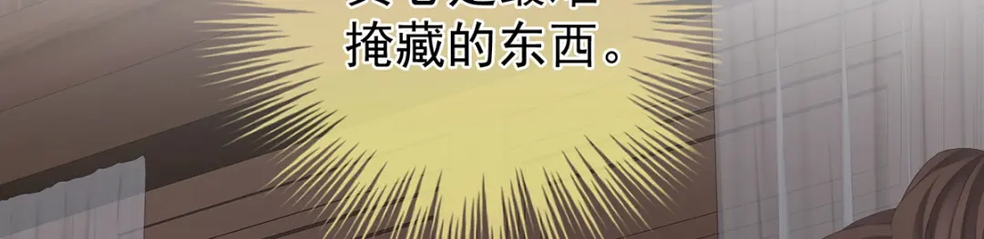 《女帝多蓝颜》第304话 真心难藏 第63页