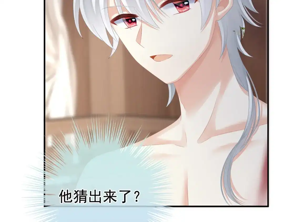 《女帝多蓝颜》第304话 真心难藏 第25页