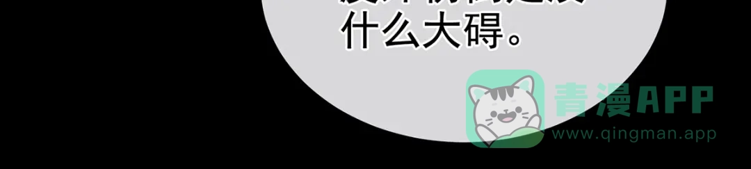 《女帝多蓝颜》第304话 真心难藏 第76页