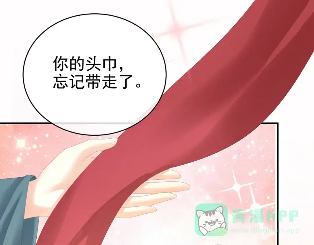《女帝多蓝颜》第304话 真心难藏 第46页