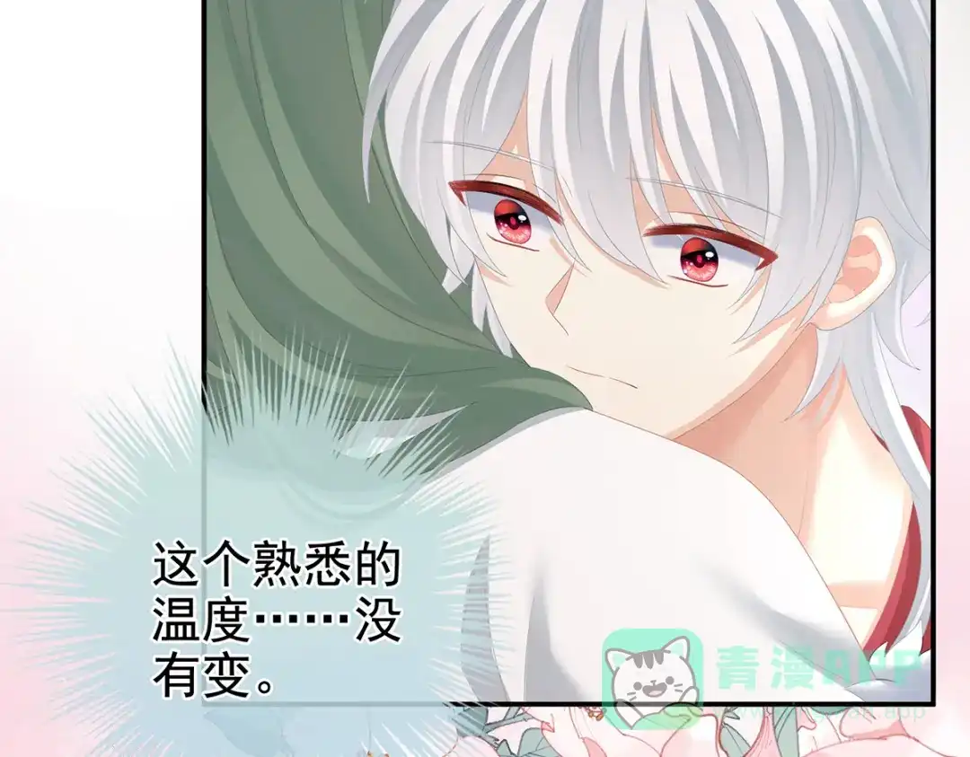 《女帝多蓝颜》第304话 真心难藏 第56页
