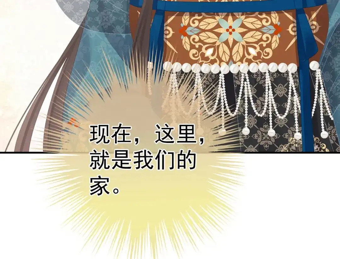 《女帝多蓝颜》第304话 真心难藏 第69页