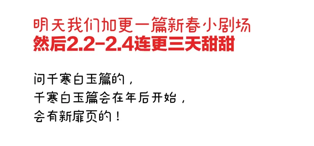 《女帝多蓝颜》第304话 真心难藏 第117页