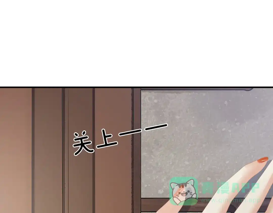 《女帝多蓝颜》第304话 真心难藏 第6页