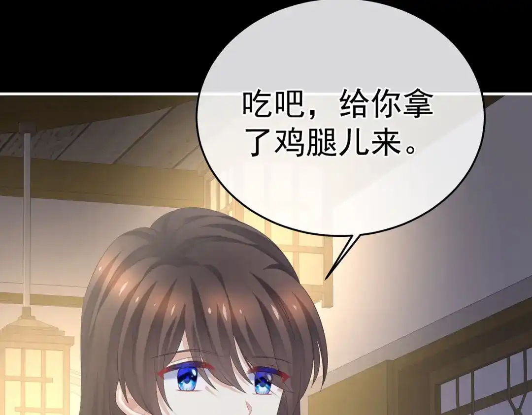 《女帝多蓝颜》第304话 真心难藏 第95页