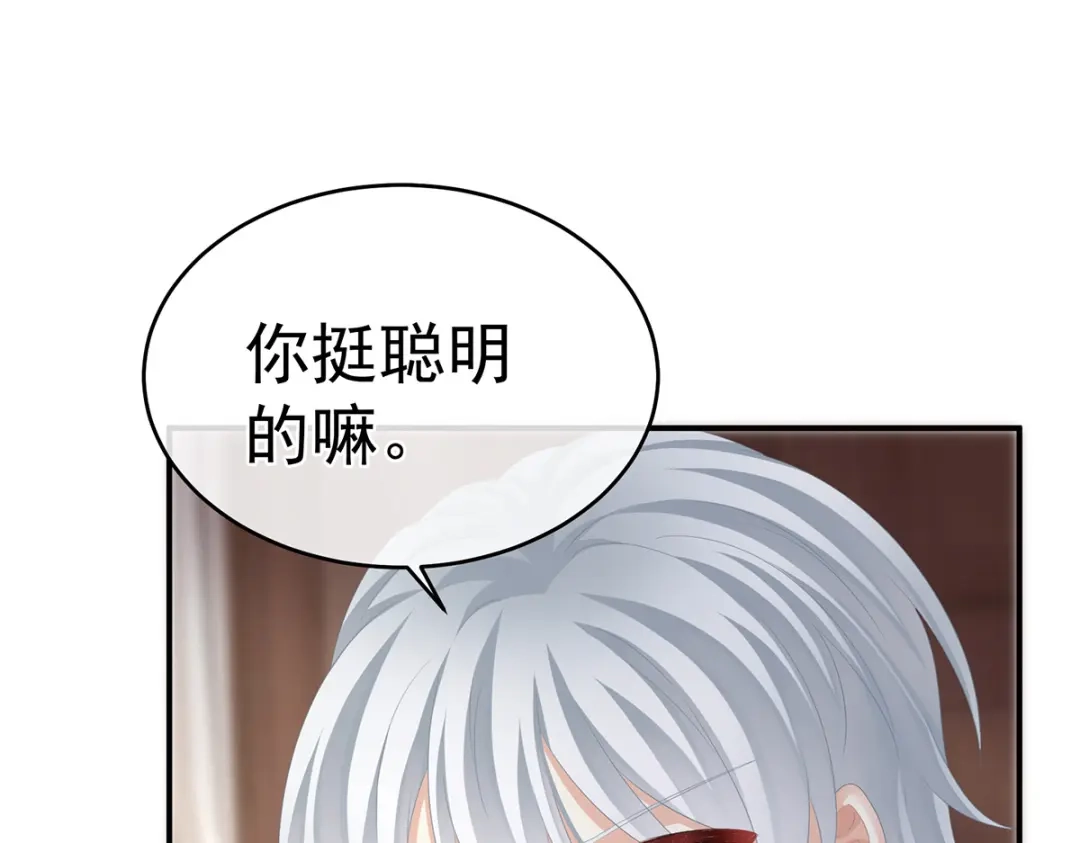 《女帝多蓝颜》第304话 真心难藏 第24页