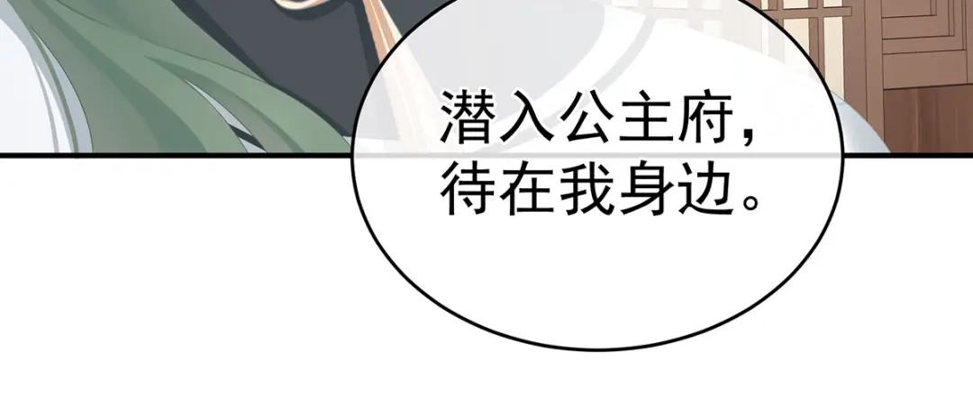 《女帝多蓝颜》第304话 真心难藏 第23页