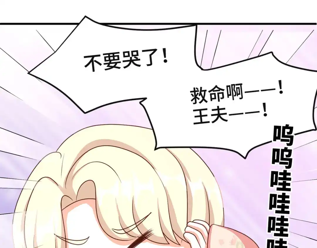 《女帝多蓝颜》番外 新春小剧场 第12页