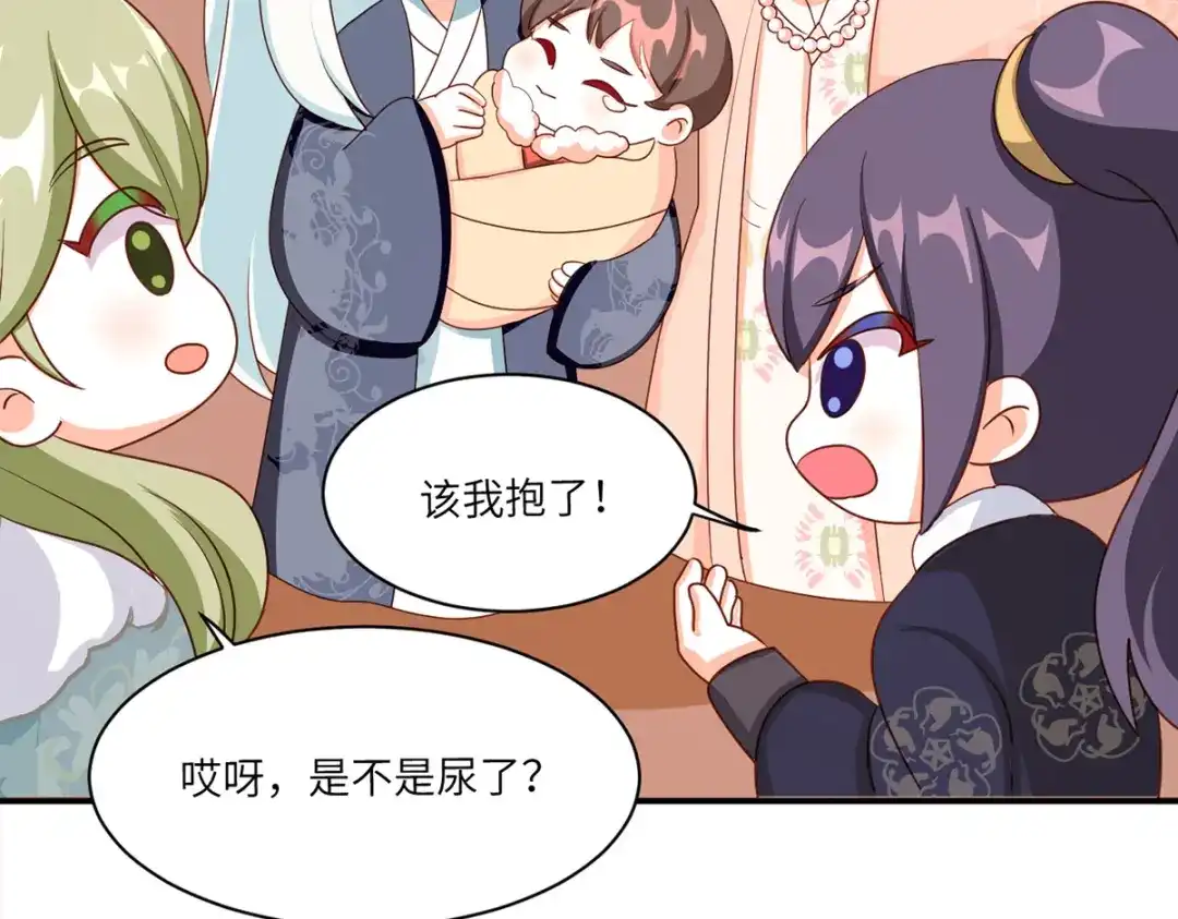 《女帝多蓝颜》番外 新春小剧场 第34页