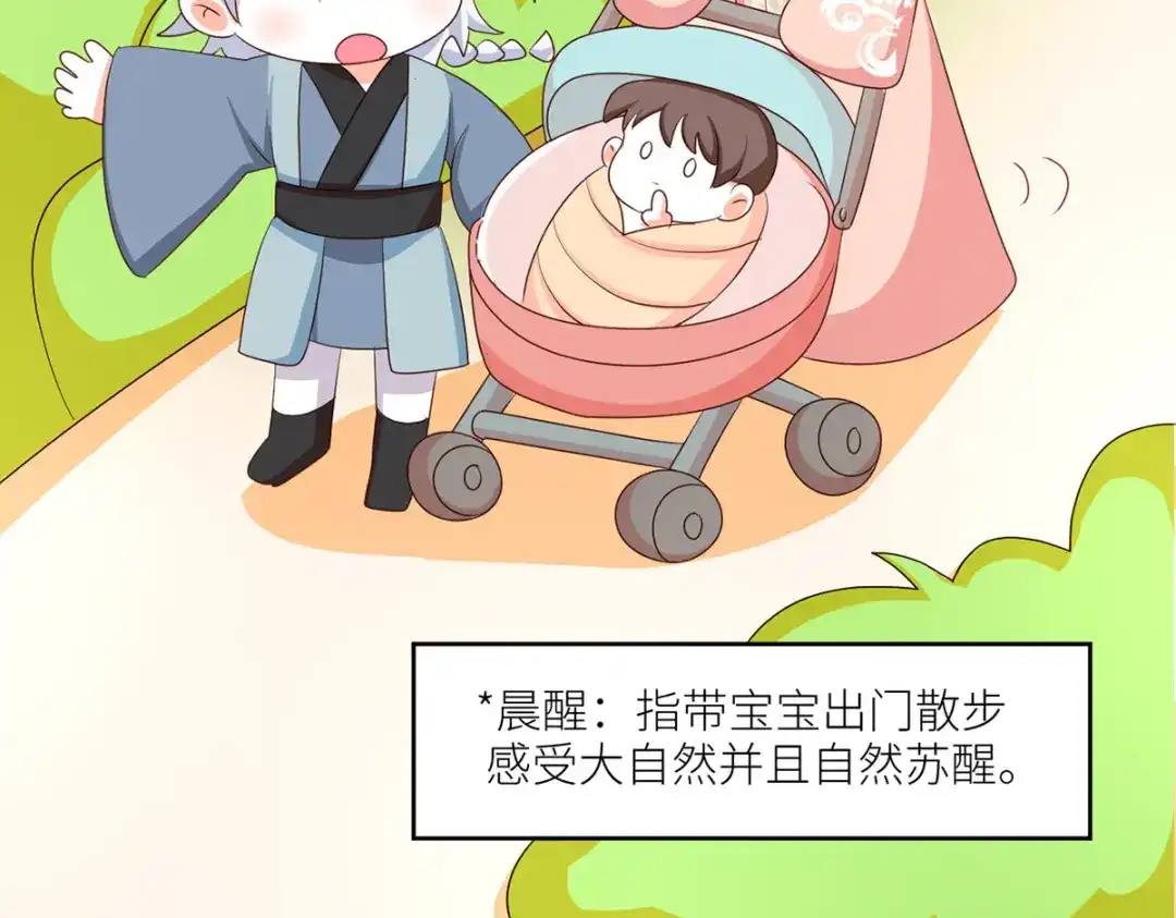 《女帝多蓝颜》番外 新春小剧场 第19页