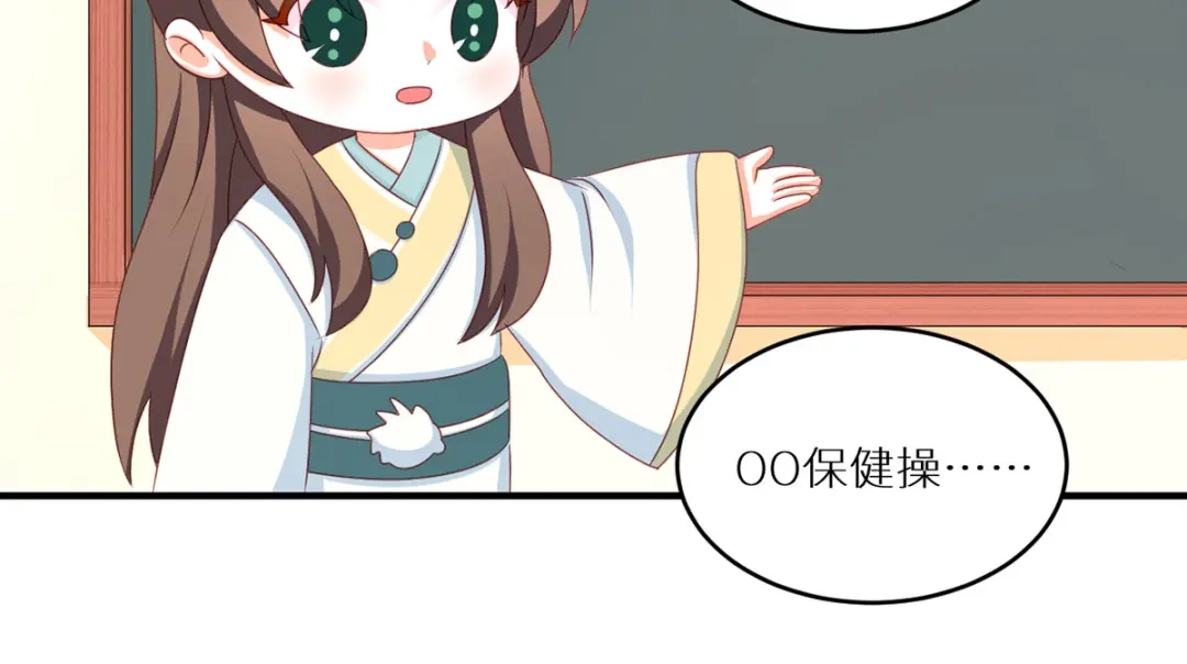 《女帝多蓝颜》番外 新春小剧场 第45页