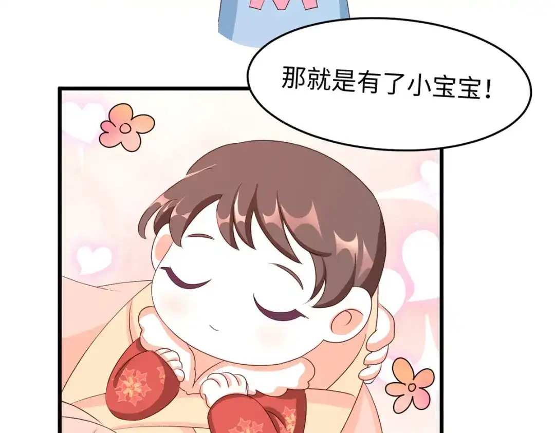 《女帝多蓝颜》番外 新春小剧场 第4页