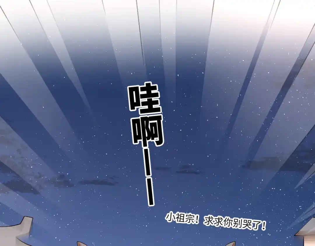 《女帝多蓝颜》番外 新春小剧场 第38页