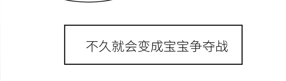 《女帝多蓝颜》番外 新春小剧场 第35页